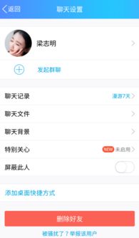 掌握秘密，如何查询他人腾讯QQ聊天记录