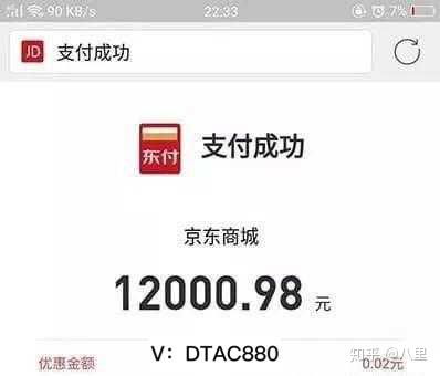 京东白条取现额度变低了 京东白条取现额度下降，你中招了吗？
