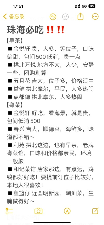 珠海中式美食加盟品牌推荐