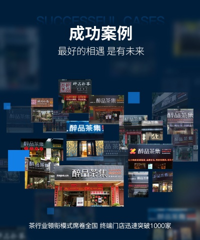 可以加盟的茶叶品牌店推荐