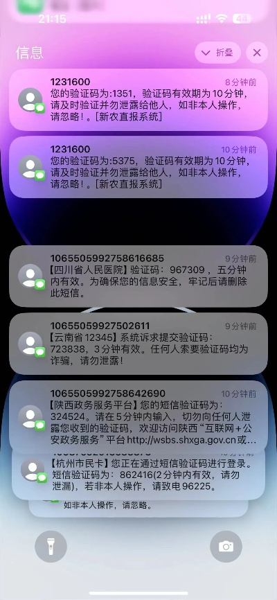 揭秘短信轰炸平台，自助下单，网络暴力新手段？