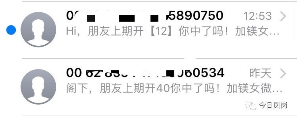 揭秘短信轰炸平台，自助下单，网络暴力新手段？