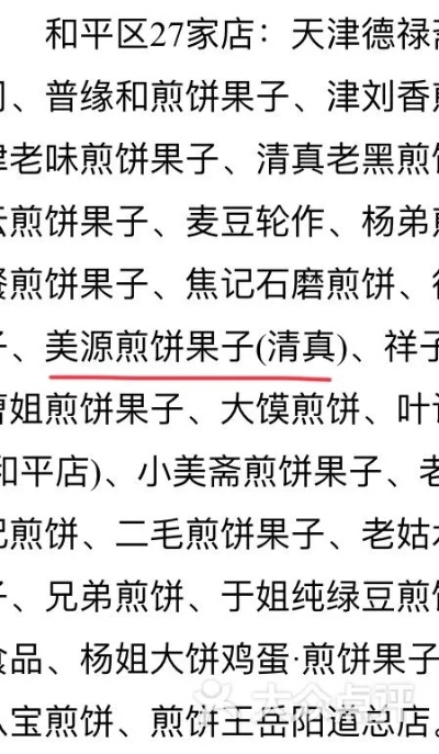 天津早点炸饼加盟品牌推荐