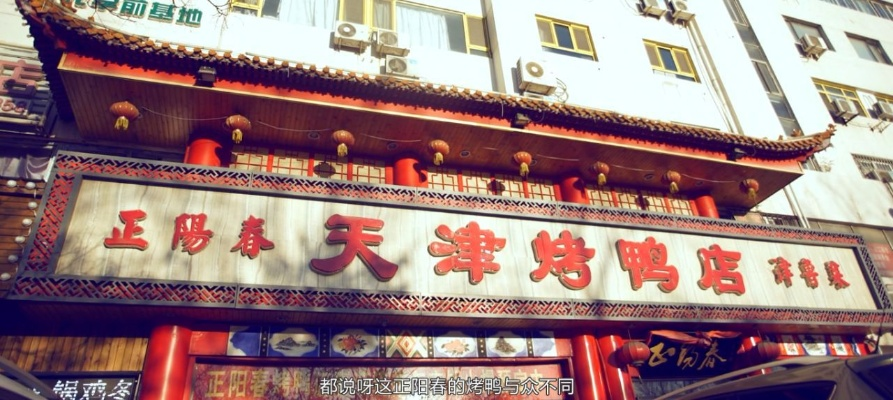 天津无糖烤鸭加盟品牌推荐