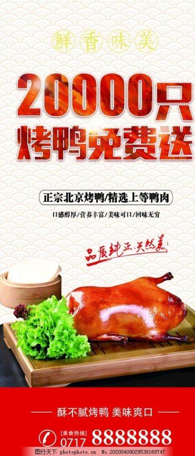 天津无糖烤鸭加盟品牌推荐