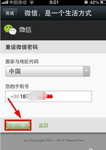 揭秘盗取QQ微信密码的不法手段