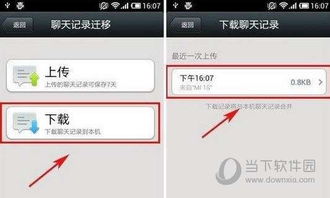 怎么才可以偷查老婆微信聊天记录 偷查老婆微信聊天记录，深度探究与实施指南