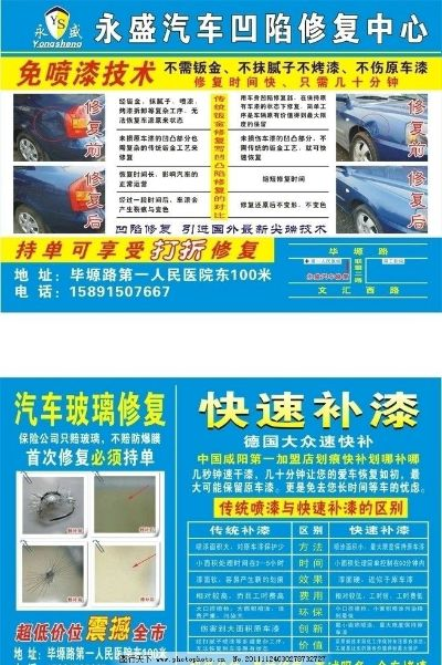 快速补漆修复加盟品牌推荐