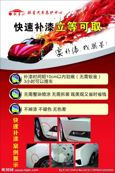 快速补漆修复加盟品牌推荐