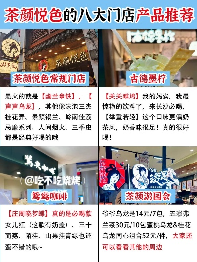 茶园悦色加盟推荐品牌大盘点