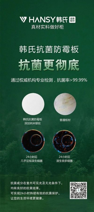 揭秘韩氏天然板材，一个备受瞩目的品牌故事