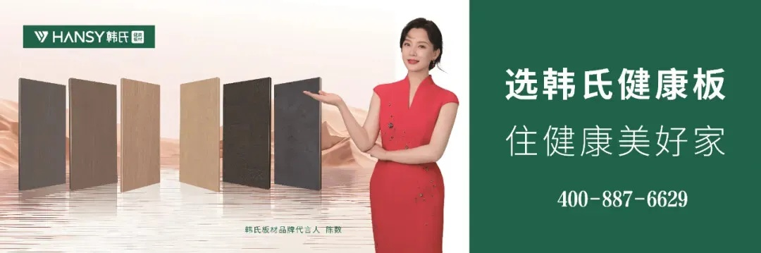 揭秘韩氏天然板材，一个备受瞩目的品牌故事