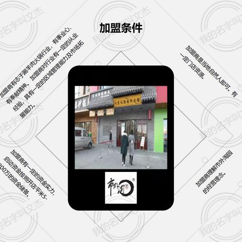 湖北特色涮肉加盟品牌推荐