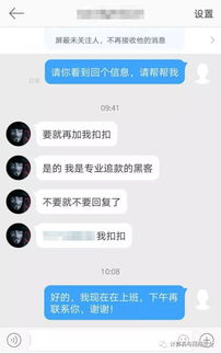 揭秘微信无前期费用黑客追款骗局，教你如何识别和防范！