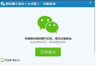 電腦上查詢別人的微信聊天记录 掌握隐私权与科技便利之间的平衡—如何在电脑上查询别人的微信聊天记录？