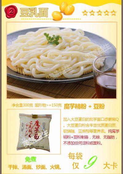 磨芋粉加盟店热门品牌推荐