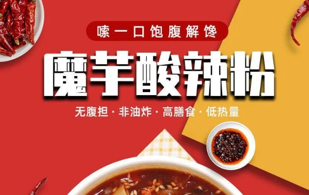 磨芋粉加盟店热门品牌推荐