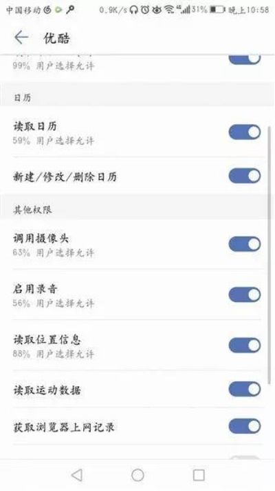 掌握隐私，如何检查老公的移动手机短信内容和通话记录