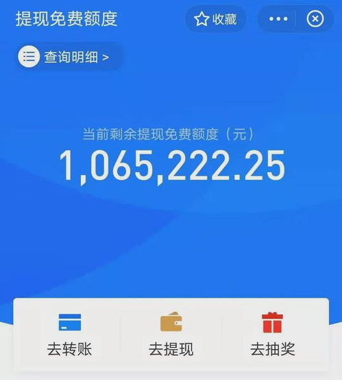 桃多多额度提现,桃多多额度最低和最高 桃多多额度提现攻略，揭秘最低最高额度，轻松满足你的资金需求