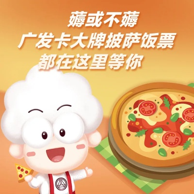 成都同程羊小咩便荔卡套出来 成都同程羊小咩便荔卡套出来，带你畅游美食天堂！