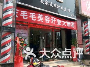 佛山美容美发加盟品牌大全