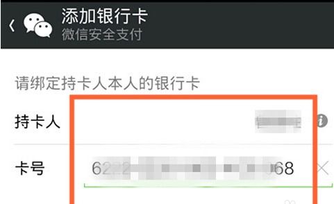 微信分付提现渠道的选择指南
