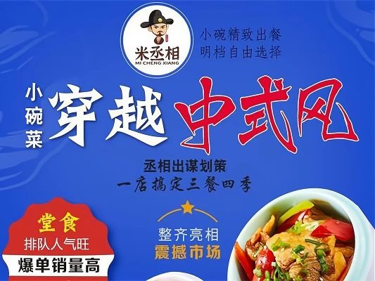 拱墅中餐加盟品牌店推荐