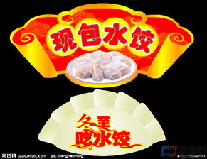 温州水饺加盟店品牌推荐