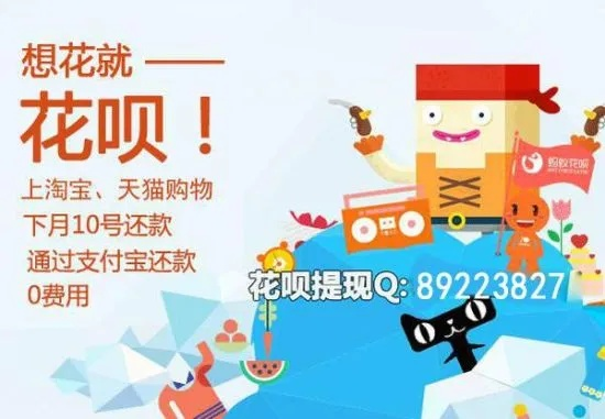 最新花呗提现消息速递
