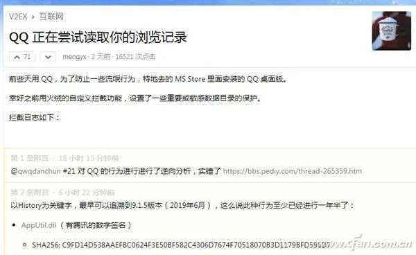 怎么才能盗取QQ聊天记录 盗取QQ聊天记录技巧揭秘