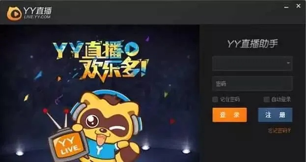 手机YY直播游戏全攻略，轻松上手，成为游戏直播达人！