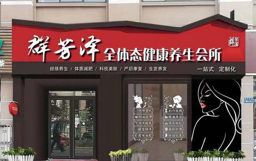 中医养生馆加盟连锁热门品牌推荐
