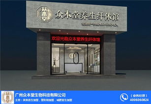 中医养生馆加盟连锁热门品牌推荐