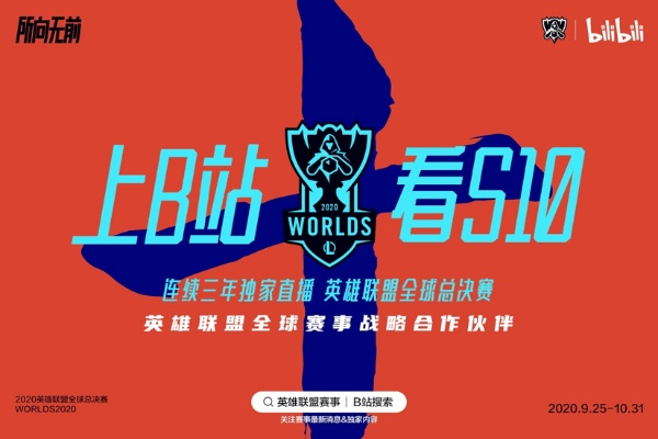 B站直播英雄联盟全攻略，轻松开启你的电竞直播之旅！