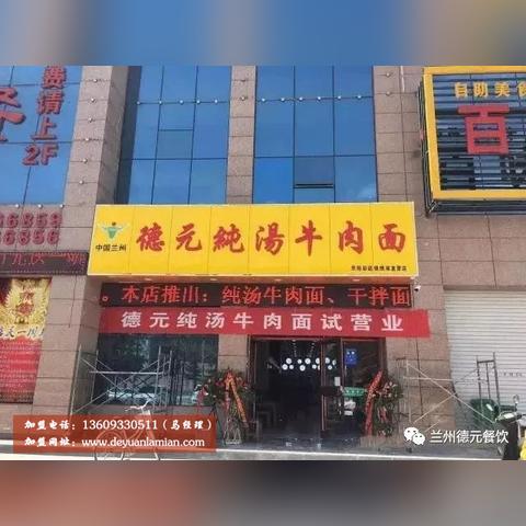 美食各大品牌加盟店一览