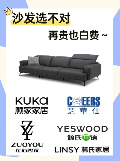男士休闲时光必备—男装店沙发品牌推荐指南