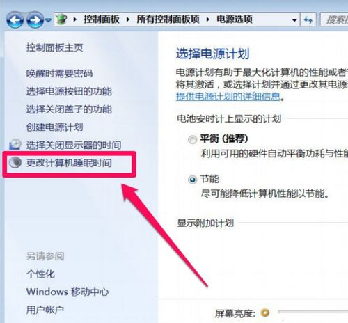 轻松调整，让品牌电脑时间更精准