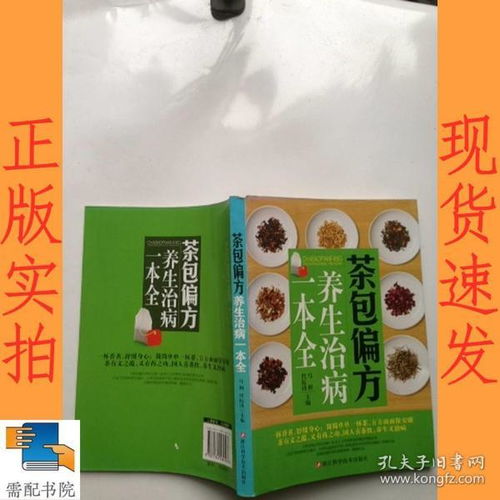 轻松购得大品牌散装茶叶的秘诀指南