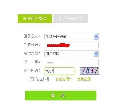 如何通过一个电话号码查到一个人的身份信息 如何通过电话号码精准查询个人身份信息