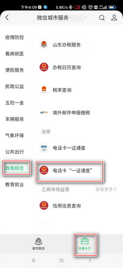 如何通过一个电话号码查到一个人的身份信息 如何通过电话号码精准查询个人身份信息