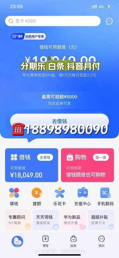 最新攻略，分期乐如何轻松提现？