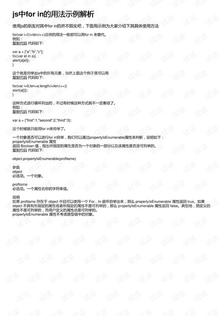管廊智慧化成果报告书范文及案例分析