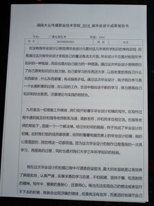 管廊智慧化成果报告书范文及案例分析