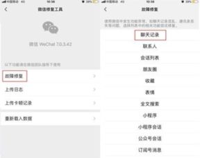 别人的微信聊天內容记录怎样才能查到 别人的微信聊天内容记录查找攻略