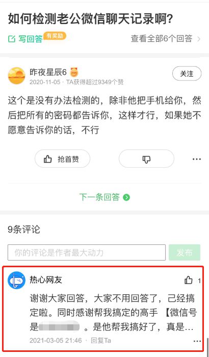 别人的微信聊天內容记录怎样才能查到 别人的微信聊天内容记录查找攻略
