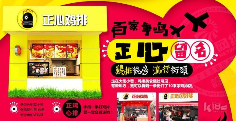 绵阳加盟鸡排店品牌推荐