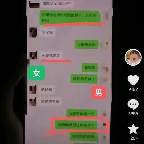 请问要怎么才能查看老公微信聊天記录 询问老公微信聊天记录查询方法