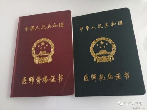 成人如何轻松考取乡村医师资格证—攻略全解析