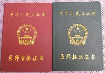 成人如何轻松考取乡村医师资格证—攻略全解析
