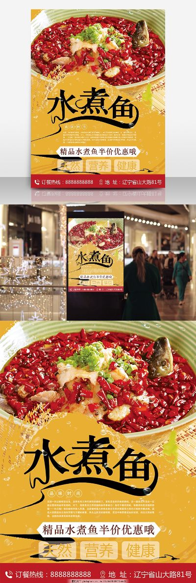 美姑水煮鱼加盟品牌大全